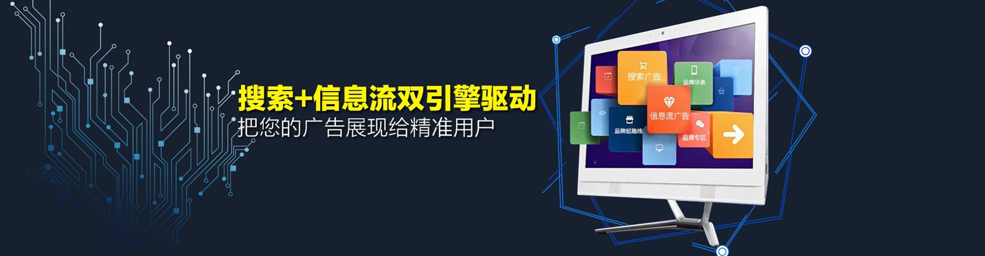 呼伦贝尔百度优化推广